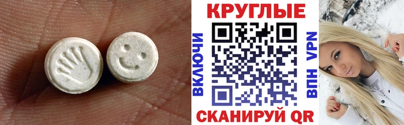 ЭКСТАЗИ 280мг  Кяхта 