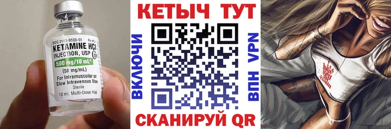 Кетамин ketamine  цены наркотик  Кяхта 