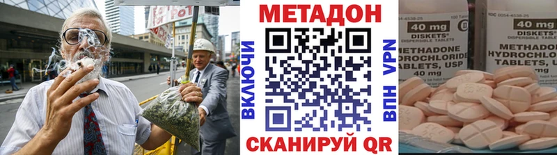 МЕТАДОН methadone  Кяхта 